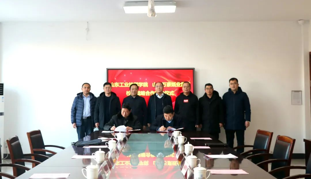 集團與山東工業(yè)技師學院舉行校企戰(zhàn)略協議簽約儀式